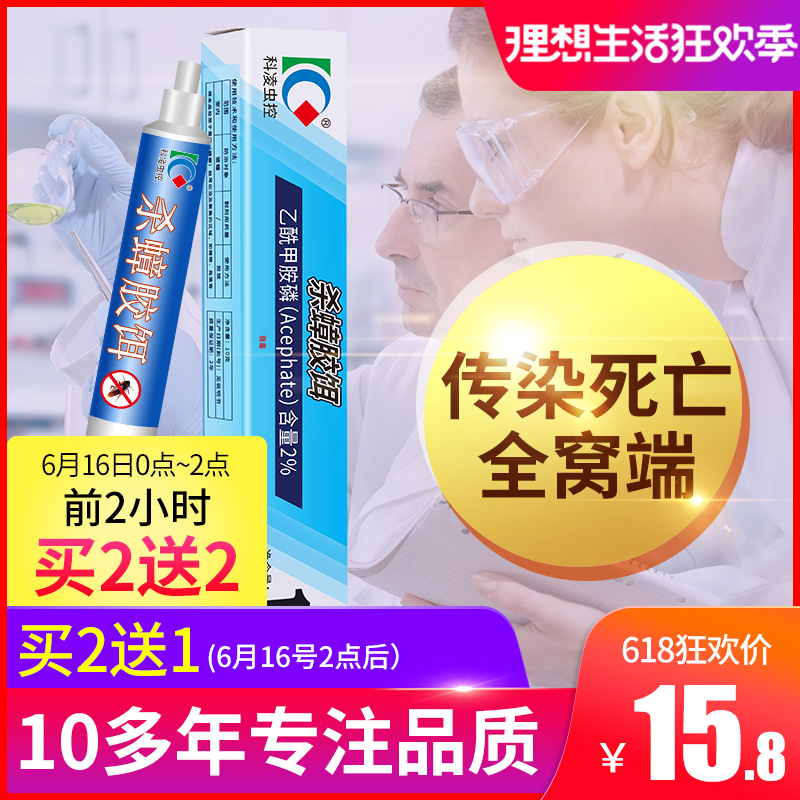 蟑螂药一窝端胶饵灭蟑螂克星无毒厨房家用强力杀蟑螂屋神器全窝端
