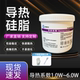 导热硅脂模块散热cpu散热LED散热电子电器散热硅脂导热膏1.0-6.0W