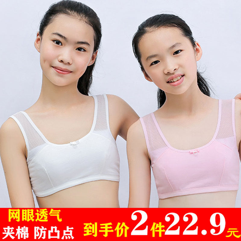 少女内衣初中高中发育期学生10--16岁纯棉薄款文胸运动女工字背心