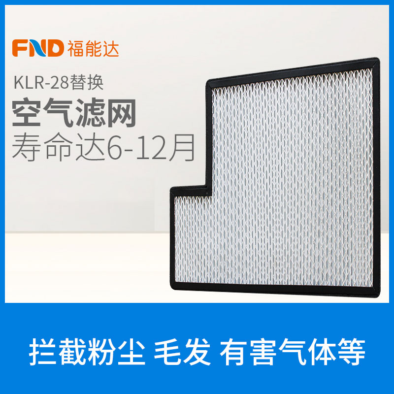 福能达 F20机型空气制水机 空气滤网一套 饮水机净水器空气滤过器