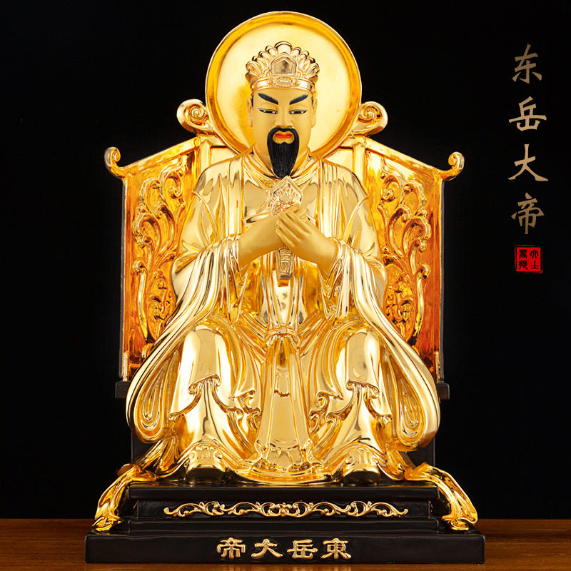 台湾纯铜鎏金五岳大帝神像南岳大帝东岳大帝西岳北岳中岳神像摆件