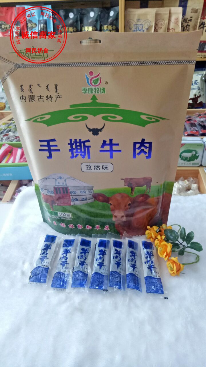 季康牧场手撕牛肉干内蒙特产袋装独立包装500克零食老少皆宜