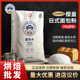 南顺樱皇日式面包粉25KG 高筋小麦粉 烘焙商用面包粉吐司粉小麦粉