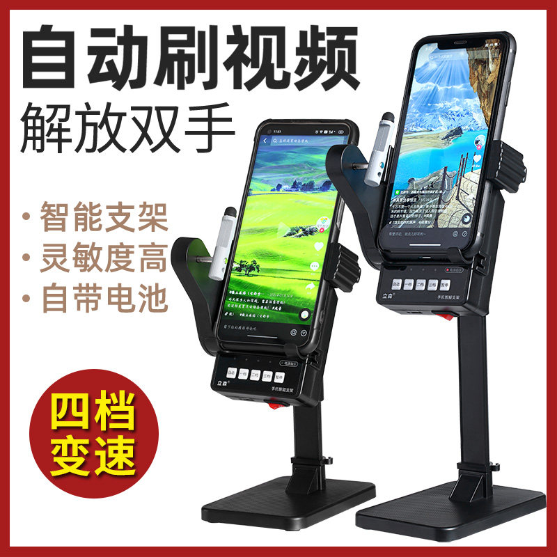 刷视频神器划屏器手机支架懒人直播自动阅读滑屏刷屏翻页抖音神器