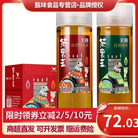 统一新品茶里王日式绿茶台式乌龙茶饮料420ml*12瓶整箱无糖无脂肪