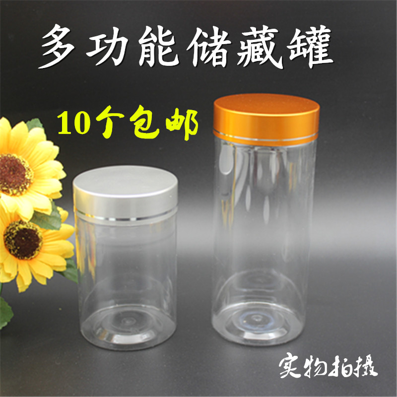 高档金银盖透明塑料罐食品罐杂粮罐收纳瓶子包装盒干果茶叶密封罐在类目 厨房/烹饪用具, 厨用小工具/厨房储物, 储物瓶罐/厨房储物器皿, 密封罐中 - 来自Buy2taobao.com提供专业的淘宝代购服务