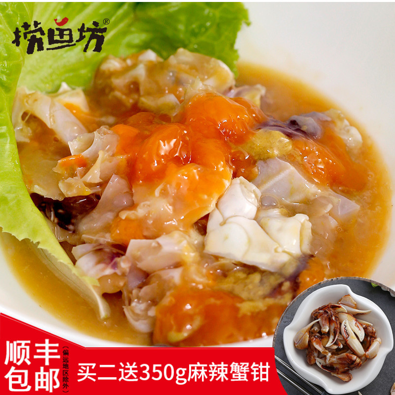 宁波特产罐装红膏蟹糊蟹酱呛蟹咸蟹炝蟹梭子蟹醉蟹腌蟹即食|ruв категории водной мясо/свежие фрукты и овощи/еда, морепродукты/водные продукты/изделия, краб, крабы изделия - от Buy2taobao.com для оказания профессиональной услуги покупки агента Taobao