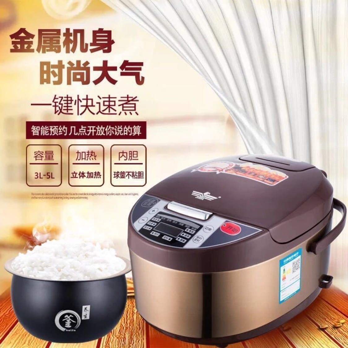 正品新飞多功能电饭煲智能预约定时家用电饭锅3l4l升特价包邮 德耀