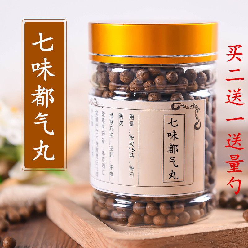 七味都气丸原料七味都气散久咳咽喉干 气短 盗汗小便多 虚