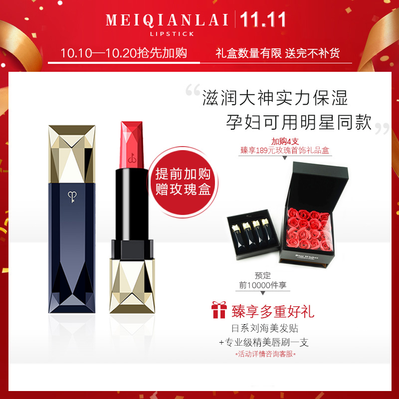 玫倩莱玫瑰滋润口红持久不易脱色豆沙色西柚色保湿唇膏唇彩咬唇妆优惠券
