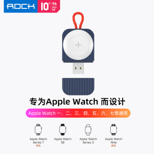 ROCK苹果手表无线充电器iwatch7/6/5/3/4代iPhone充电座适用于applewatch充电线SE便携磁吸式底座s7华为GT2