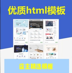 静态网页HTML模板web前端模板文件网页设计素材成品