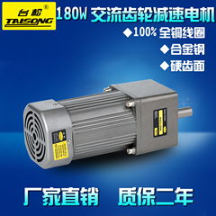 台松180W微型交流异步齿轮调速定速减速电机可逆控制马达220V380V