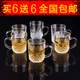 玻璃杯家用套装6只装带把杯泡茶杯水杯啤酒杯白酒杯果汁洋酒杯