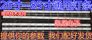 适用42通用32寸TCL创维康佳长虹液晶电视屏LED背光灯条组装电视灯