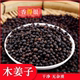 木姜子500g贵州特产野生山胡椒木江子山苍子籽木桨子鸡爪酸汤调料