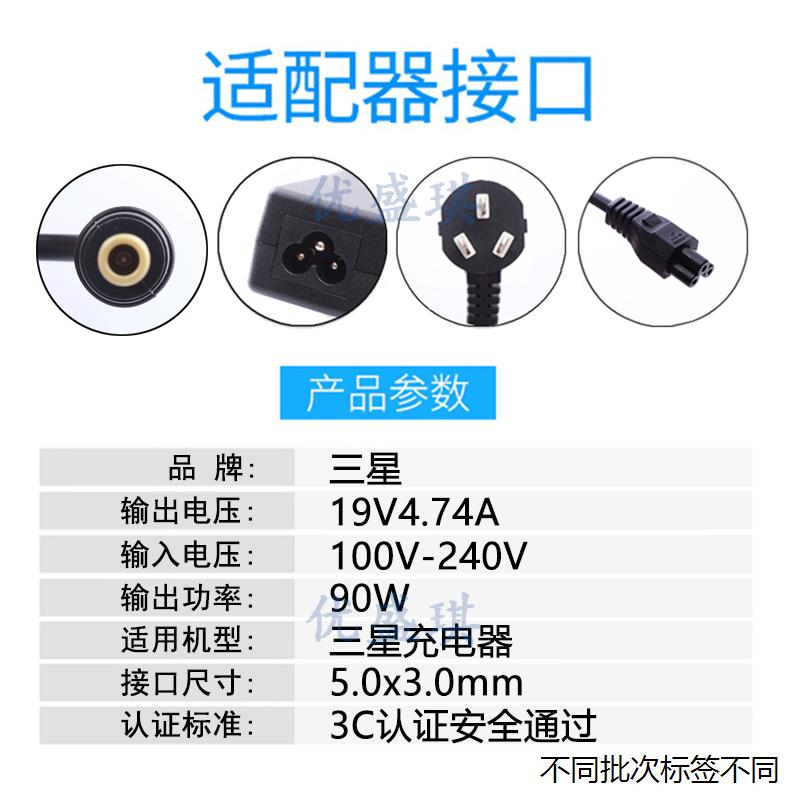 适用于金陵罗斯适用于三星笔记本电脑电源适配器 19v4.74A 充电器