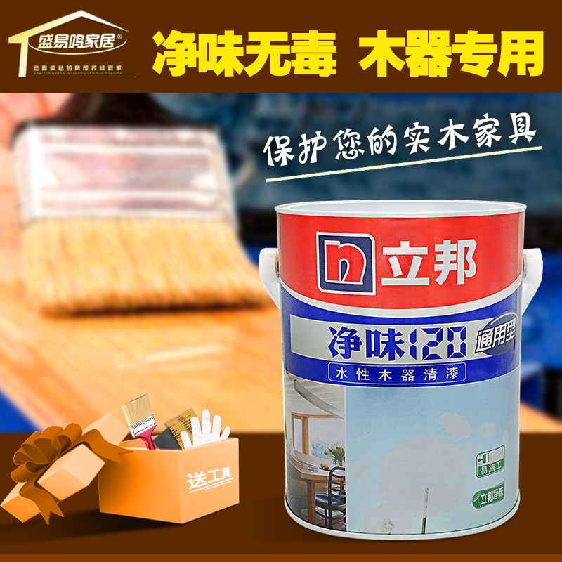 立邦漆 净味120环保水性木器漆清漆透明白色彩色无味家具翻新油漆