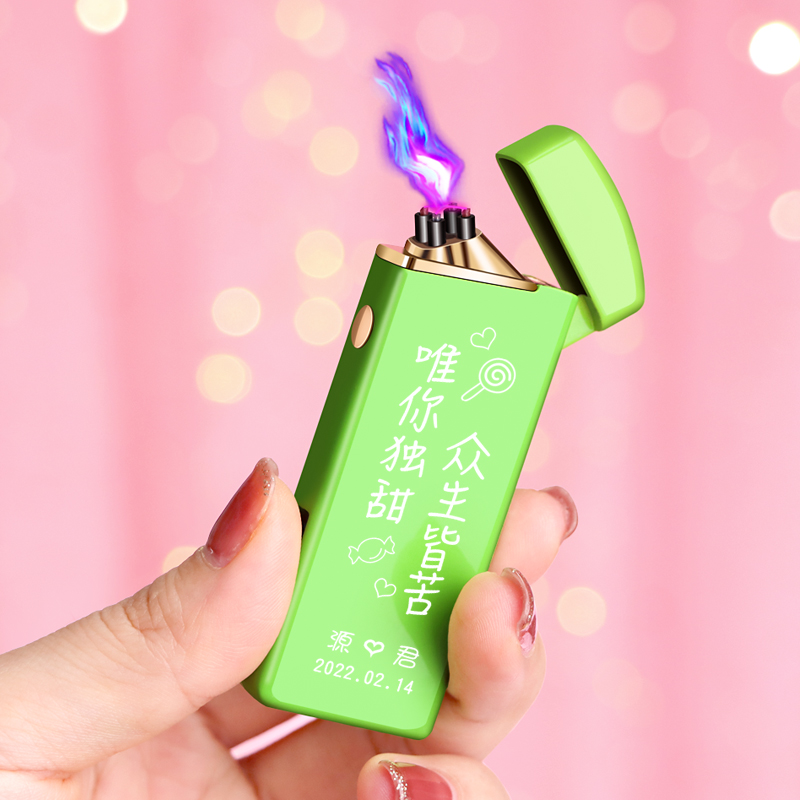 打火机可爱女神迷你小巧防风电弧个性定制充电生日礼物送女生优惠券