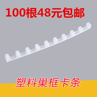 蜂具蜂箱塑料巢框卡条养蜂转场卡巢框专用蜜蜂卡框器100根包邮|ruв категории традиционные питательный пища, продуктов пчеловодства, других продуктов пчеловодства - от Buy2taobao.com для оказания профессиональной услуги покупки агента Taobao