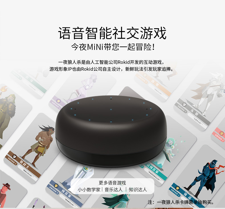 Rokid Mini若琪梵星智能语音遥控器蓝牙音响语音控制wifi连接在类目 影音电器, 智能音箱中 - 来自Buy2taobao.com提供专业的淘宝代购服务