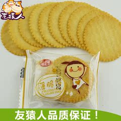 华富鸡肉排骨味薄脆饼干11g*30包休闲食品办公室小零食大礼包包邮