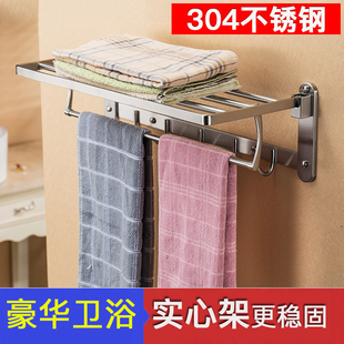 304不锈钢卫生间浴巾架打孔折叠浴室毛巾架洗手间卫浴架子置物架