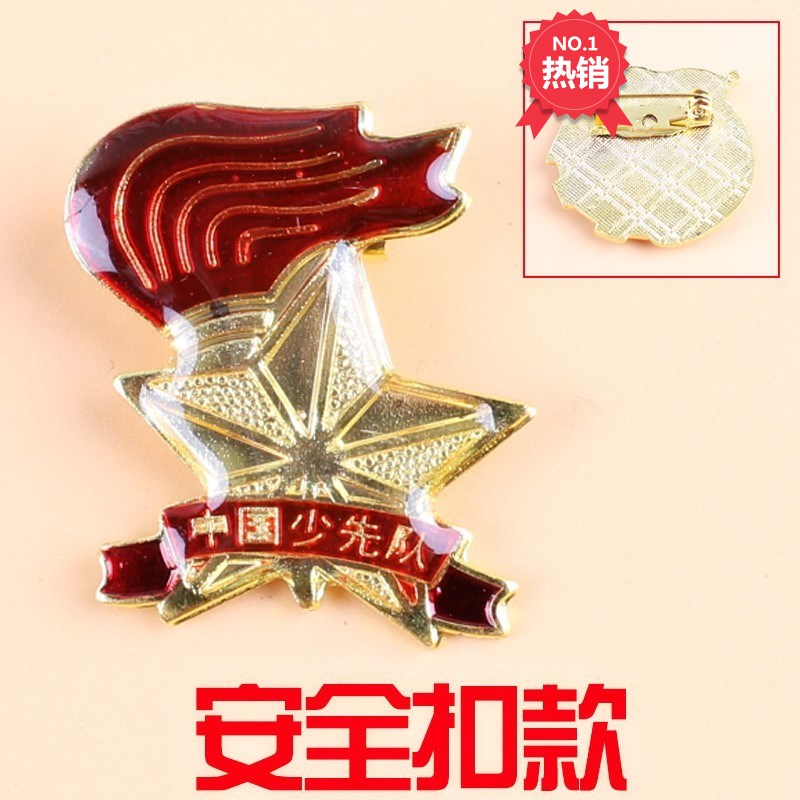 春夏季免邮 高品质队徽磁铁 磁铁 队徽 队徽员磁铁 少先队扣在类目 电子词典/电纸书/文化用品, 其它文化用品中 - 来自Buy2taobao.com提供专业的淘宝代购服务