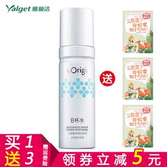 正品雅丽洁8杯水 三源集萃水感透白乳液 净白补水保湿锁水精华乳