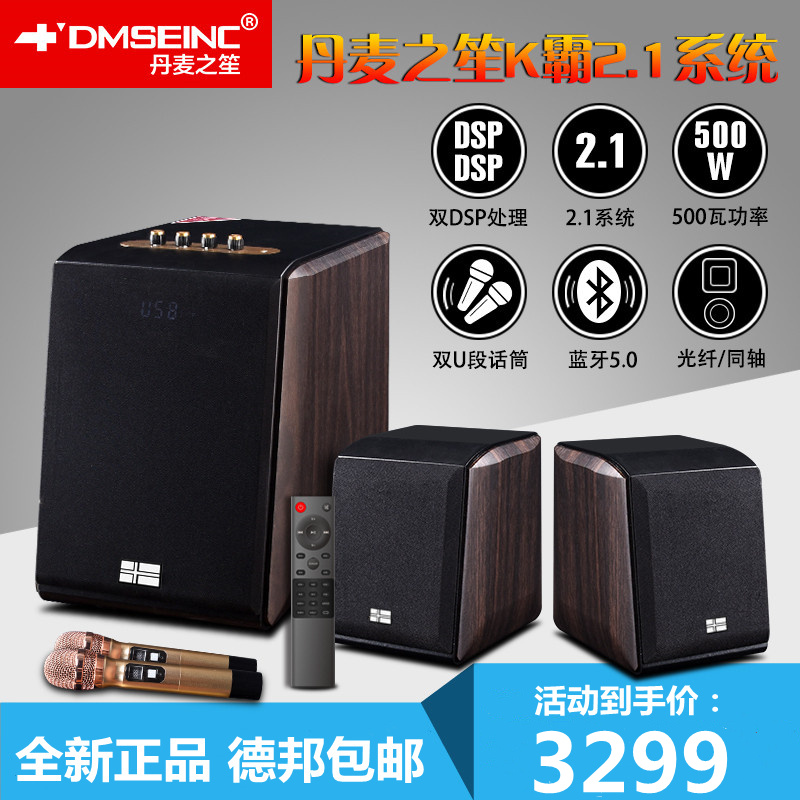 丹麦之笙v310电视音响重低音炮家用有源2.1多媒体无线蓝牙k歌音箱