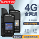 中诺G7全国公网对讲讲机5000公里4g插卡车队物流手持对讲户外机器