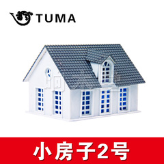 响木堂TUMA--diy手工建筑沙盘 模型房子 模型别墅 小房子2号