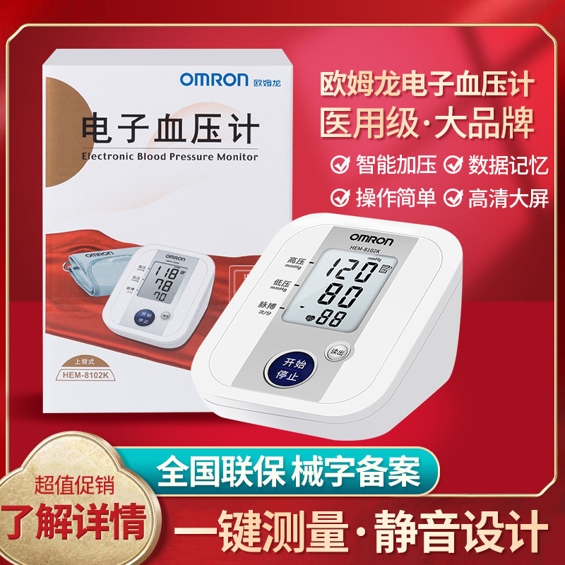 新omron欧姆龙电源适配器电子血压计稳压适用臂式欧姆龙血压计ac