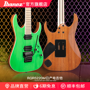Ibanez官方旗舰店依班娜RGR5220M/RGR5227MFX电吉他RG系列带琴盒