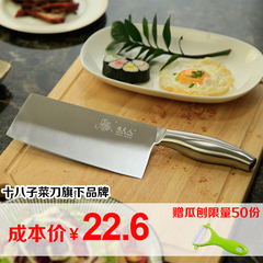 十八子菜刀旗下选夫人家用不锈钢切菜刀切片刀厨刀切肉厨房刀具