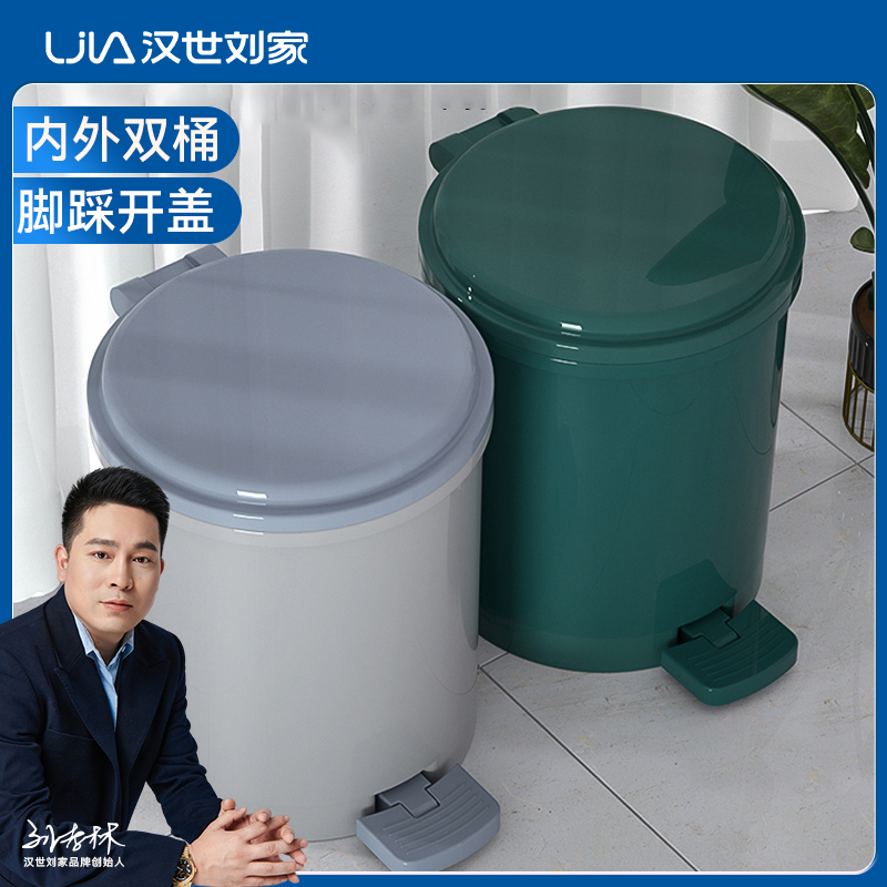 汉世刘家脚踩垃圾桶带盖家用卫生间厕