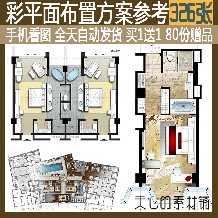 室內(nèi)設(shè)計(jì)彩平圖梁志天酒店別墅設(shè)計(jì)裝修彩色平面立面圖案素材案例 室內(nèi)設(shè)計(jì)彩平圖梁志天酒店別墅設(shè)計(jì)裝修彩色平面立面圖案素材案例