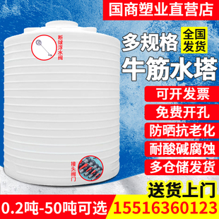 加厚PE塑料水塔大容量立式户外水箱食品级0.5-50吨牛筋化工储水罐