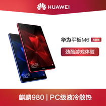 【官方正品】Huawei/华为平板 M6 高能版 8.4英寸平板电脑 畅快游戏体验强悍续航震撼影音
