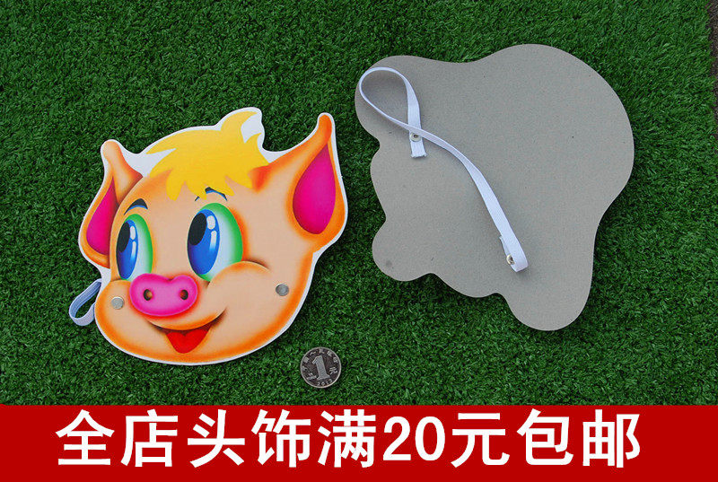幼儿园教学用品儿童头饰面具舞台表演道具角色扮演动物头饰小猪