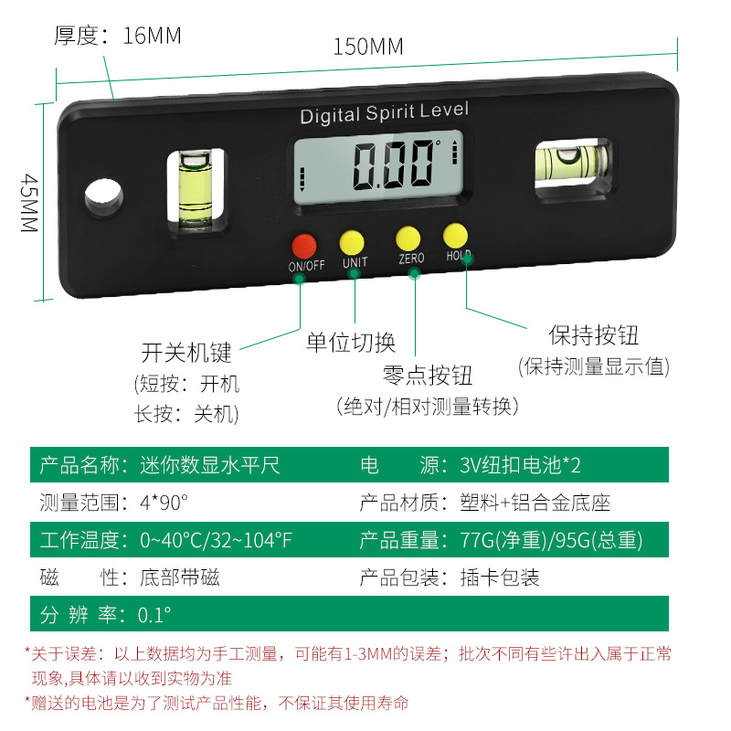 记工150迷你电子数显水平仪强磁水平尺 倾角仪角度尺数显卡尺量具