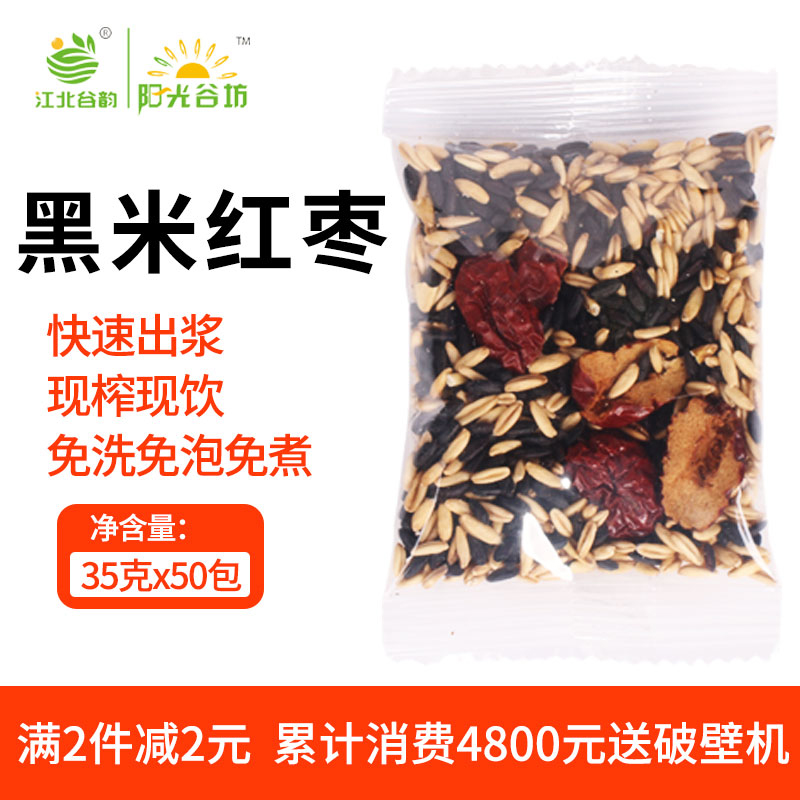 五谷豆浆原料包 袋装 现磨五谷杂粮豆浆低温烘焙熟料35g*50包商用|msdalam kategori beras/Utara-Selatan barangan kering/perasa, meter/tepung/bijirin, Gabungan bijirin - dari Buy2taobao.com untuk memberikan perkhidmatan ejen Taobao profesional membeli