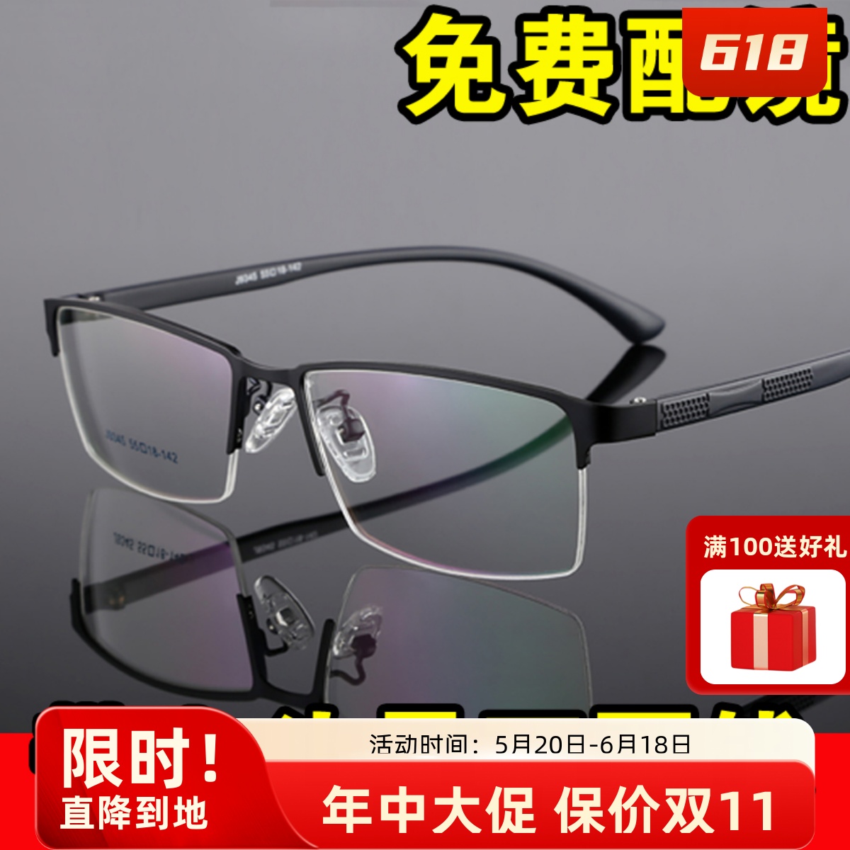配近视眼镜男成品半框眼镜架TR90