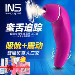 INS蜜舌追踪女用自慰器吸允舔吸阴蒂刺激仿真电动舌头震动振动棒