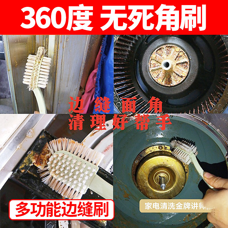 无死角刷 多功能清洗刷 360度边缝角刷 家电工具清洗刷家电清洗