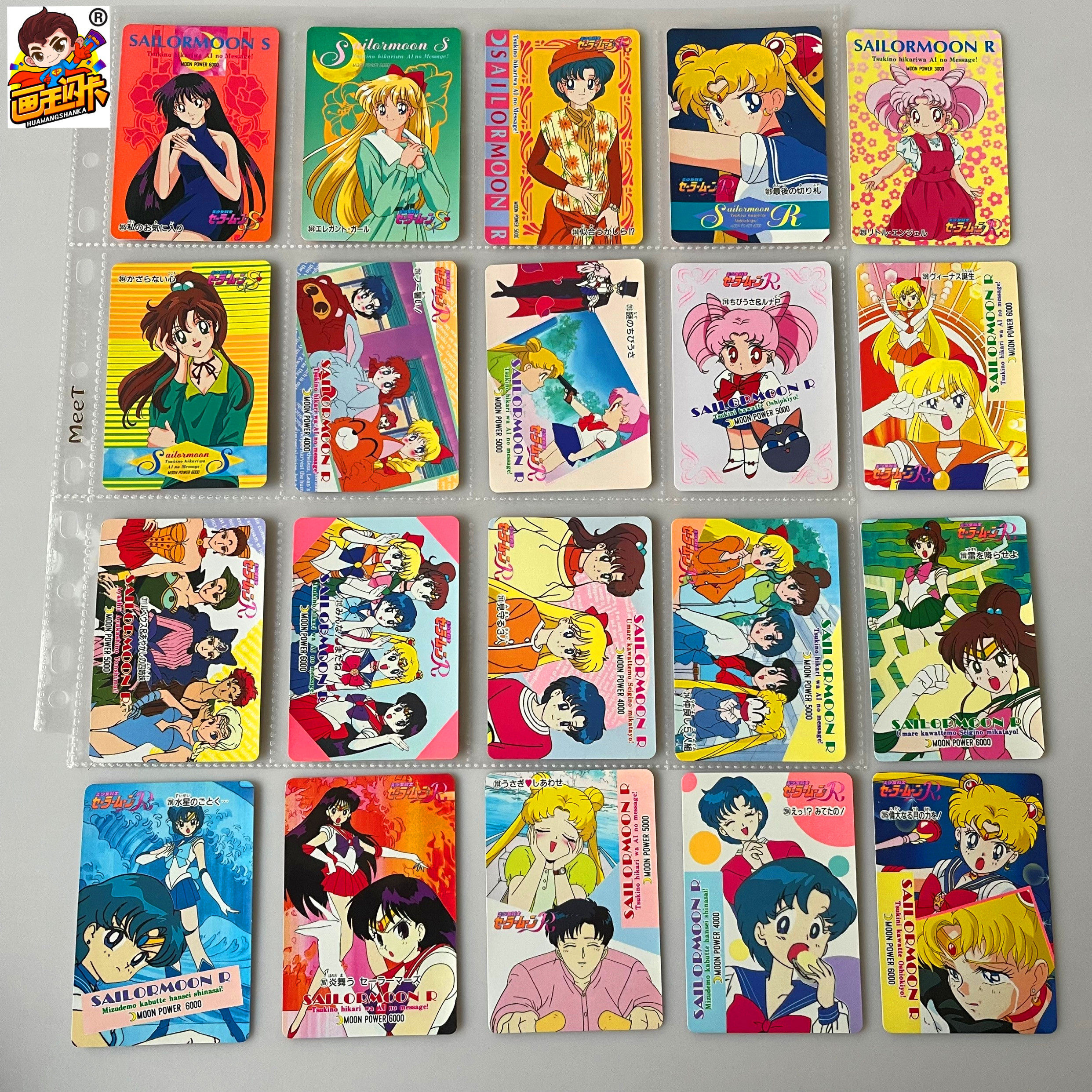 【画王】美少女战士 90年代老卡 收藏卡牌 普白卡 pp 魔界四姐妹