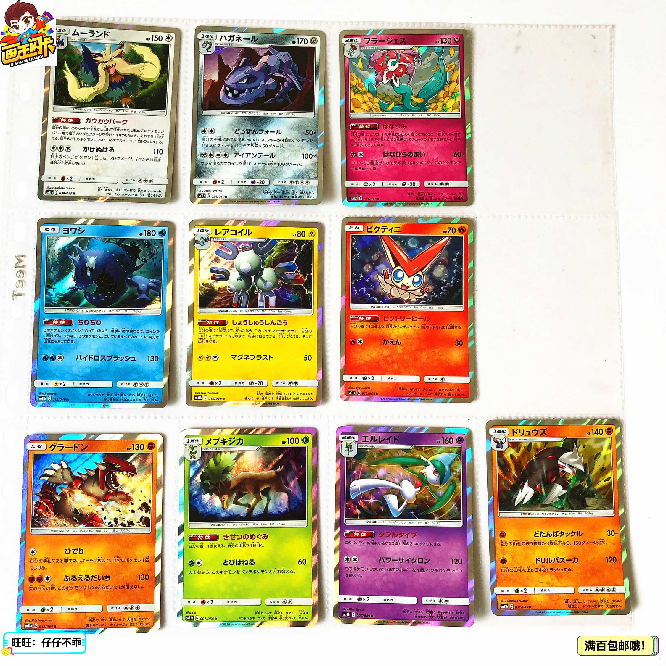 【画王】口袋妖怪ptcg 宝可梦 游戏卡牌 片 sm弹 r闪卡 神奇宝贝 - 画