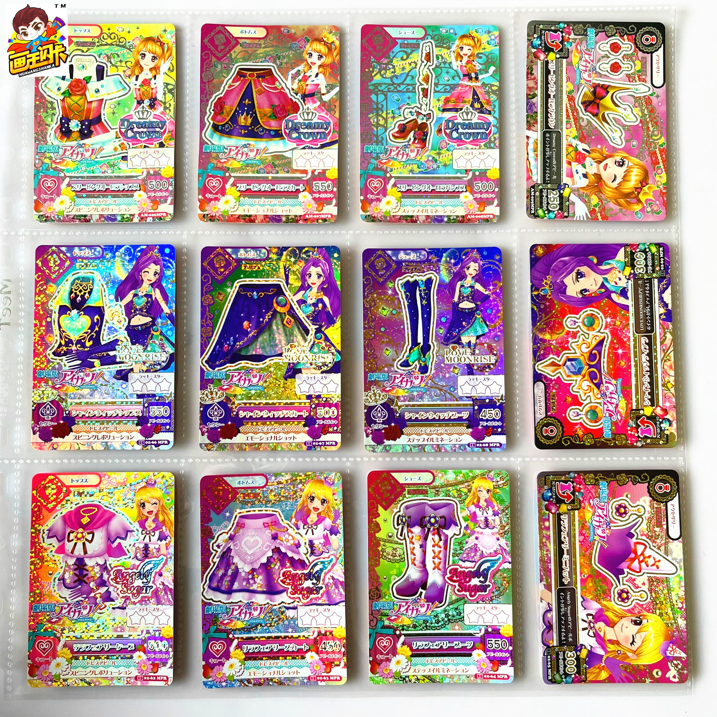 【画王】偶像活动 剧场版 mpr闪卡 游戏卡牌 特典 大空明夜光效果
