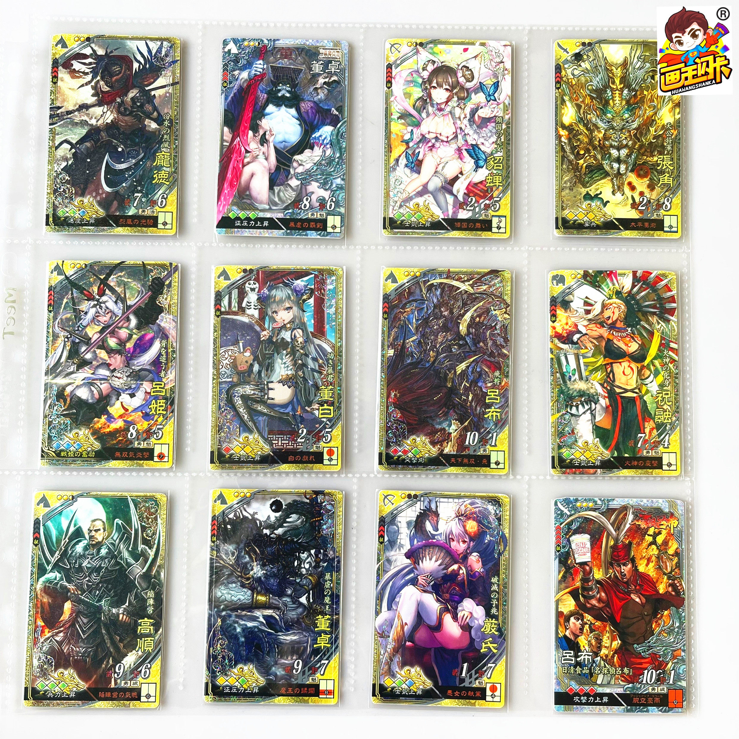 【画王】三国志大战tcg 游戏卡牌 456代 日版sr闪卡 吕布貂蝉董白