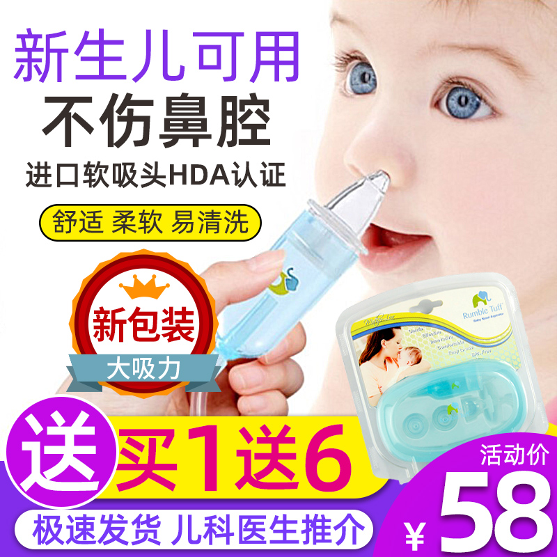 美国瑞宝多软头婴幼儿吸鼻器宝宝儿童清理鼻涕新生儿清洁鼻腔|msdalam kategori lampin/Xihu/makan/push pelarik, penggunting rambut/Gunting kuku/Termometer dan barang-barang kecil yang lain penjagaan harian, penyedut hidung - dari Buy2taobao.com untuk memberikan perkhidmatan ejen Taobao profesional membeli